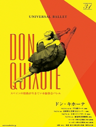 don quixote(2).jpg